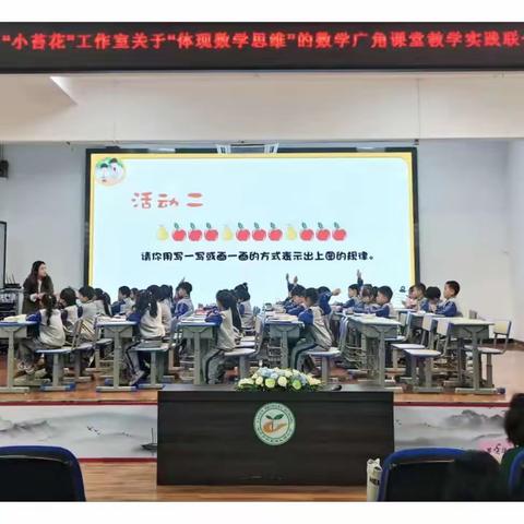 春日暖阳“苔花”开  深耕课堂共成长