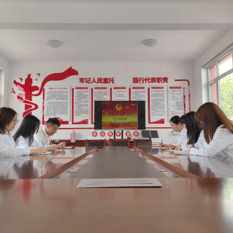 茨榆坨镇团习所组织学习五四精神