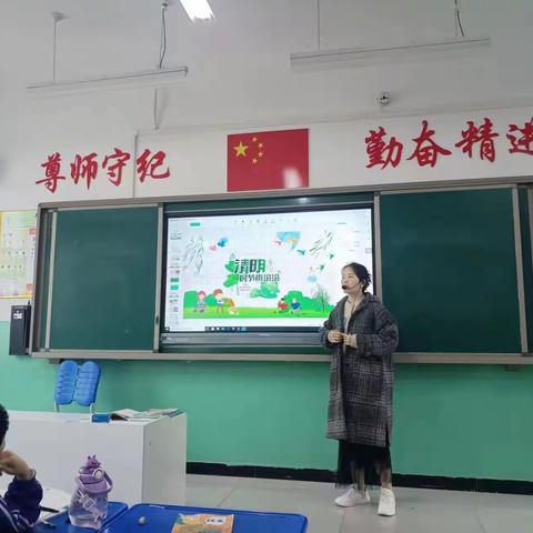 清明祭英烈，丰碑砺青春——鸡泽县第三实验小学主题班会活动