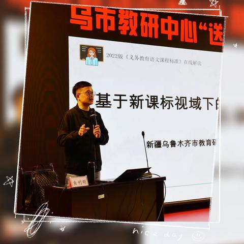 “送教送研”沐春风 学思共研行致远——乌鲁木齐市教研中心到马兰小学开展“送教送研”活动