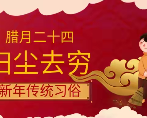 掸尘除垢迎新春    林场焕新启新程 ‍ ‍