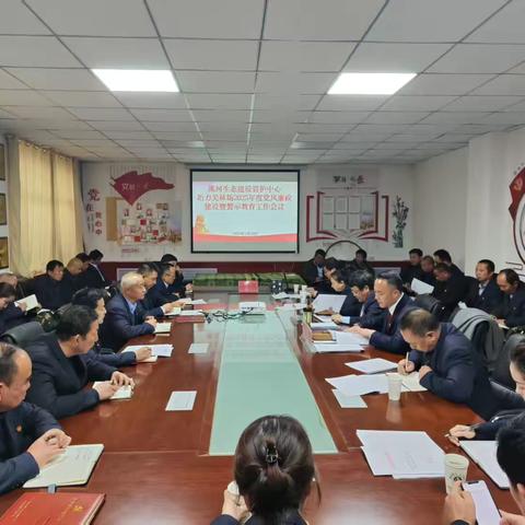 强化党风廉政建设     赋能林场发展新篇——冶力关林场召开党风廉政建设暨警示教育工作会议 ‍ ‍ ‍