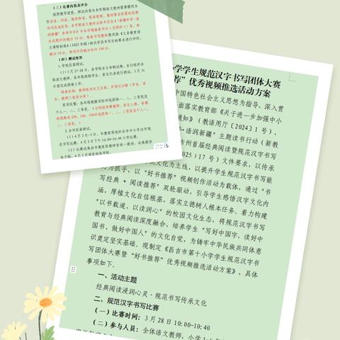 【人和教学】笔墨凝书香，共书新篇章——昌吉市第十小学开展规范汉字书写团体大赛