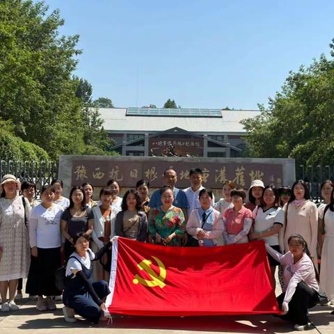 “庆七一，忆初心，悟党恩”--舞钢市第七小学党支部走进八路军豫西革命纪念馆学习纪实
