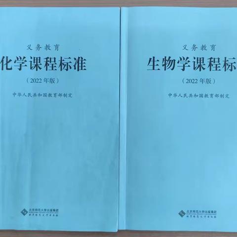 聚焦课标学习，共筑教育新篇