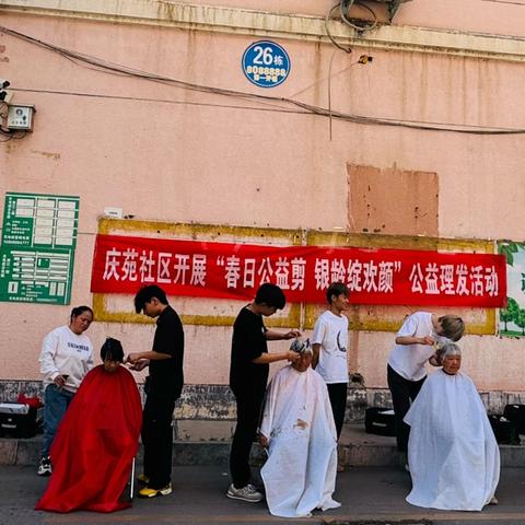 爱心义剪，情暖长庆