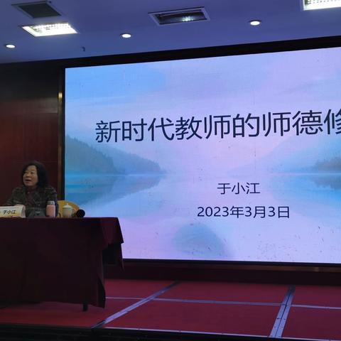 鹿寨县中小学校长、后备干部领导力提升研修班系列报道一、《新时代教师的师德修养》专题培训