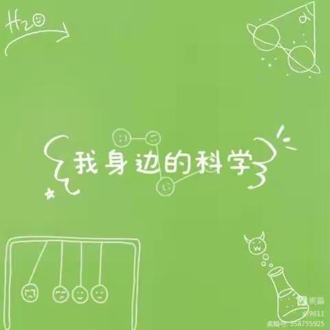 身边的科学——洋湖乡中学开展科学知识系列活动