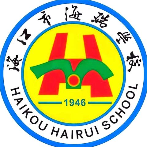 “家校聚力促成长  廉洁清风送万家”海口市海瑞学校四年级家长会