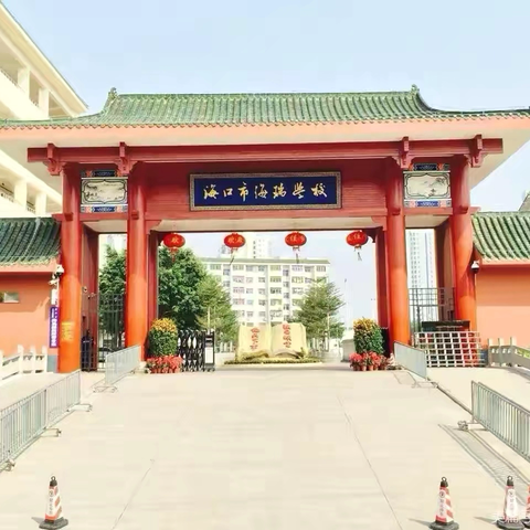 深耕课堂展风采   教研赋能共成长——海口市海瑞学校小学语文组第8周教研活动