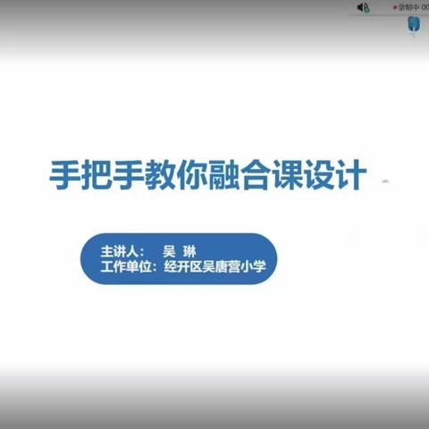 《技术让你做课题更简单》---武安市第十五中学信息技术应用能力提升工程2.0培训纪实