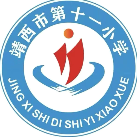 篮耀壮乡  不负韶华 —靖西市中小学生首届“校BA”篮球赛第十一小学片区选拔赛圆满举办   ‍