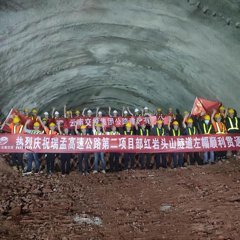 捷报！红岩头山隧道左幅顺利贯通