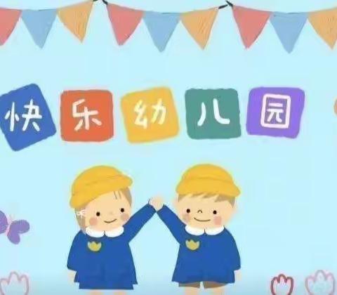 【让时光✨✨吹进幼儿园的日常💛】武安市第一幼儿园一周精彩回顾