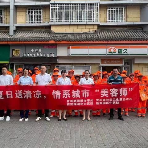 夏日送清凉，情系城市“美容师”