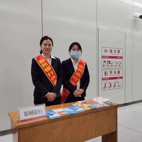 郑州银行许昌分行开展“3.15反假货币暨整治拒收人民币现金”主题宣传活动