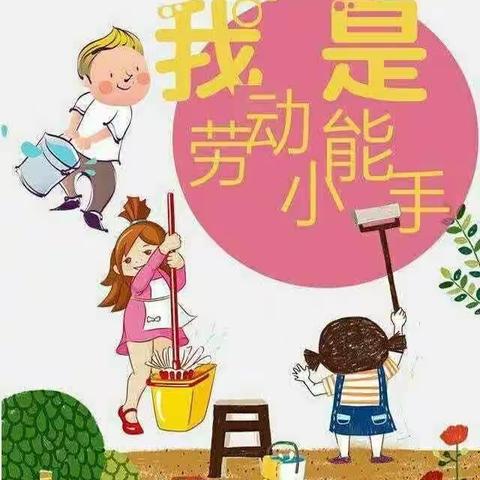 【勤以立人  乐享劳动】双泉学校开展劳动节系列活动