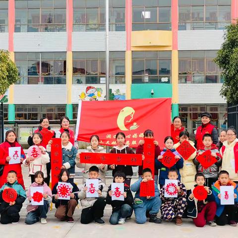 学剪纸迎新春，﻿ ﻿写春联送祝福！ ﻿--石江镇小天鹅学校传统文化活动