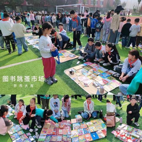 资源共享，好书共读 ——和谐康城小学第四届图书跳蚤市场活动开幕啦！