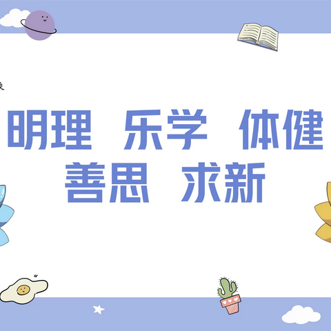 【志·为★二校】遵纪守规  争做时代好少年——五老进校园主题宣讲活动