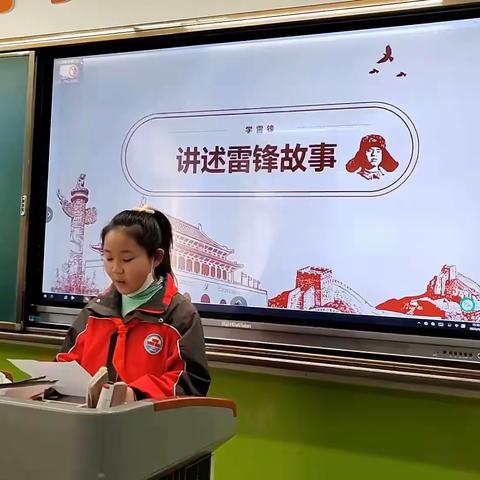 学习雷锋好榜样 英雄模范伴成长——外国语实验小学二(3)中队“学雷锋树新风正当时代好少年”主题活动