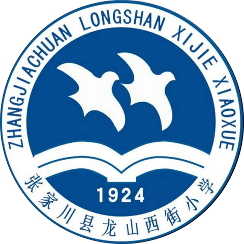 开学准备        收心启航   ——龙山西街小学2024年春季学期开学通知及温馨提示