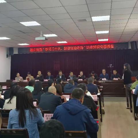 骊山街道开展“学习二十大  建设法治政府”法律知识专题讲座