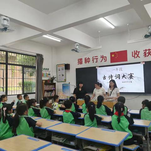 少年心向诗词，赛场展现芳华                          ——记第三实验小学一年段古诗词比赛