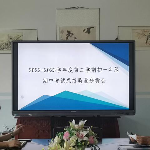 知不足而奋进，望远山而力行——海口市第二中学初一年级召开期中考试成绩分析会