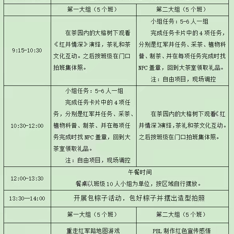 海口市长流中学第二学期高一年级研学活动圆满举行