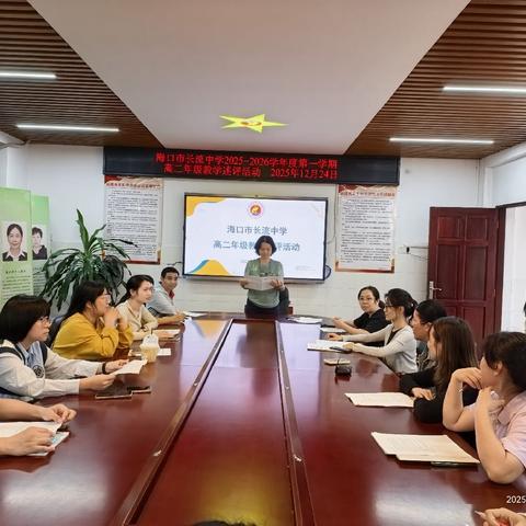 2025年海口市长流中学高二年级教学述评
