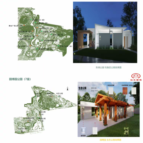 市属公园“厕所革命”一标项目情况汇编