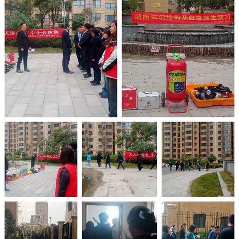 元鼎社区11.9消防宣传“人人讲安全，个个会应急”活动