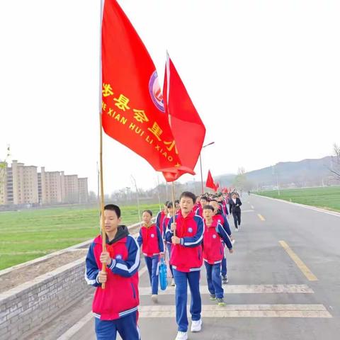 缅怀革命先烈，传承红色基因——会里小学一二九师红色研学旅行纪实