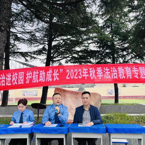 校园防欺凌，友爱伴成长 法治进校园专题讲座