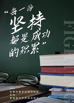 逐梦前行，立志成才———泾渭陈家滩小学励志教育活动纪实