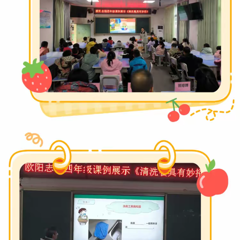 劳动于心，劳动于行 ——记“新时期小学中年级学生主题式劳动习惯培养研究”课题组课题推广活动