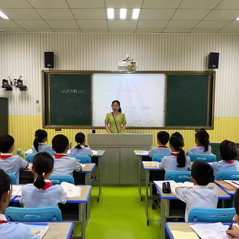 课题研究促成长 凝心聚力展成果—小学数学数与运算一致性课题研究课纪实（七）