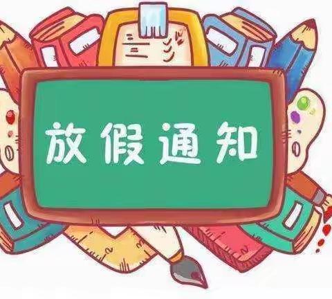 洞口小学2024年考试安排及寒假放假需知