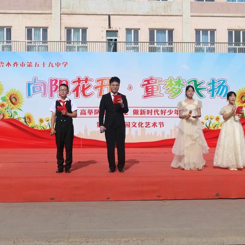 “向阳花开·童梦飞扬”暨“高举队旗跟党走，做新时代好少年”入队仪式 ‍ ‍
