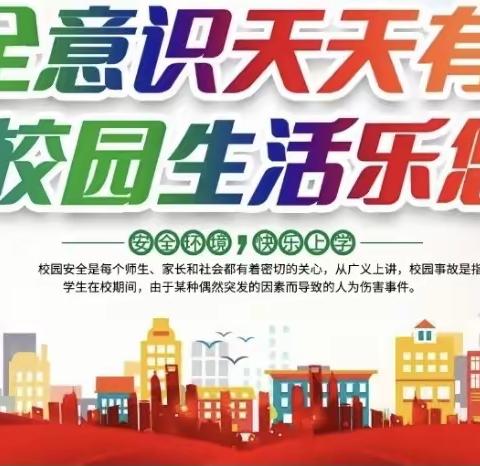 平安校园我爱它   人人安全靠大家 ——大众汽车系校园安全教育暨学风建设总结表彰大会
