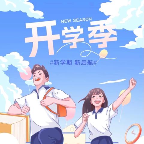 凝心聚力 以心迎新