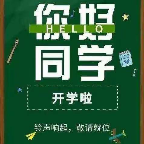 海丰县实验中学高二年级 2024年春季开学须知