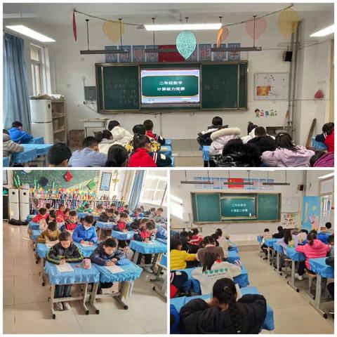 激发计算兴趣，提升计算能力。 —— 长河小学12月份一二三年级计算能力比赛。