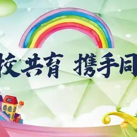 家校手牵手   教育心连心——柳林一小四（4）班家访进行时