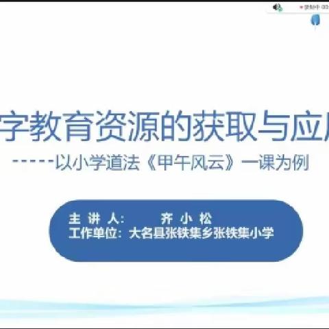 信息促发展 培训助提升——活水中心校信息技术2.0培训纪实