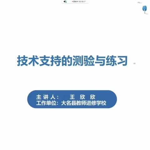 信息促发展 培训助提升——活水中心校信息技术2.0培训纪实