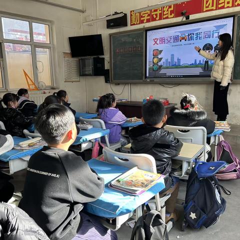 “交通安全伴我行”——北辛庄镇南代河小学交通安全主题班会活动