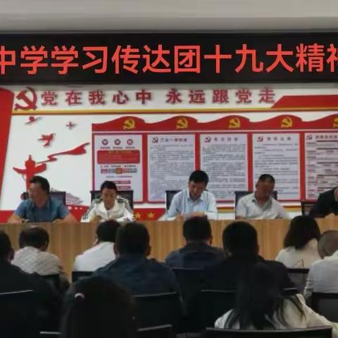 青春心向党——南华县五街初级中学团支部开展“学习团十九大会议精神”主题团日活动