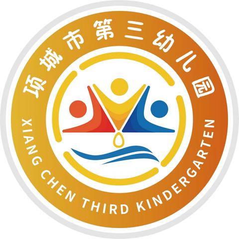 幼儿成长 教师先行——项城市第三公办幼儿园全体教师线上学习